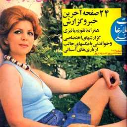 Portrait of Forouzan