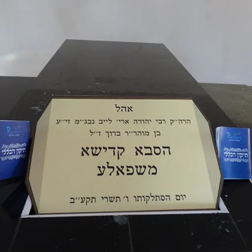 Portrait of Yehuda Leib of Shpola