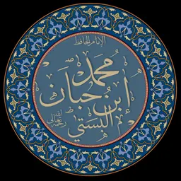 Portrait of Ibn Hibban