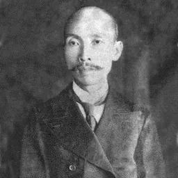 Portrait of Lin Hsien-tang