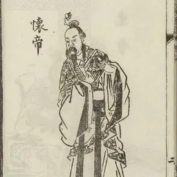 Portrait of Emperor Huai of Jin