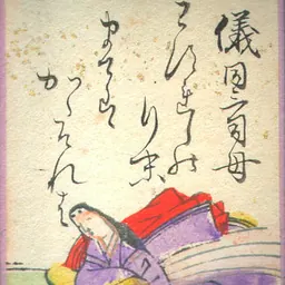 Portrait of Takashina no Takako