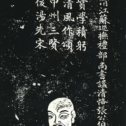 Portrait of Boxing Zhang