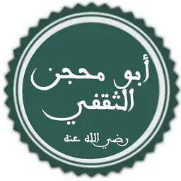 Portrait of Abu Mihjan