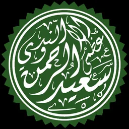 Portrait of Saeed-ur-Rahman Azmi Nadvi