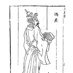 Portrait of Feng Yi