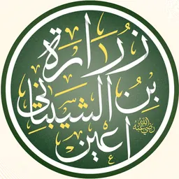 Portrait of Zurara ibn Ayun