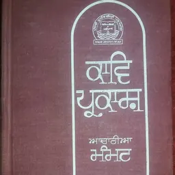 Portrait of Mammata Bhatta