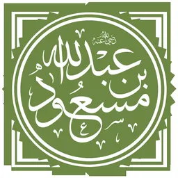 Portrait of Abdullah ibn Masud