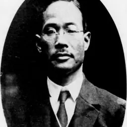 Portrait of Tokiji Yoshinaga