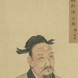 Portrait of Gongsun Long