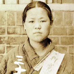 Portrait of Yu Gwansun