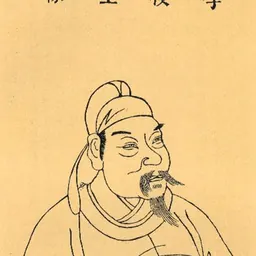 Portrait of Li Yu