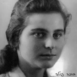 Portrait of Bracha Fuld