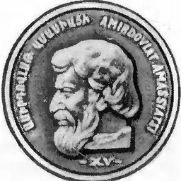 Portrait of Amirdovlat of Amasia