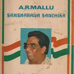 Portrait of A. R. Mallu