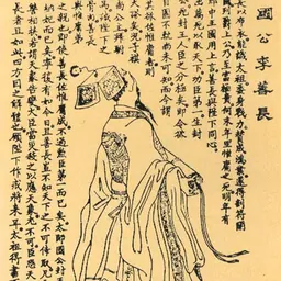 Portrait of Li Shanchang