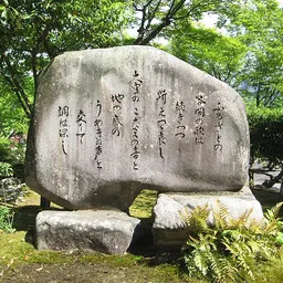 Portrait of Seihaku Irako