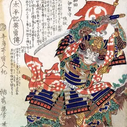 Portrait of Wada Koremasa