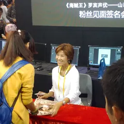 Portrait of Yuriko Yamaguchi