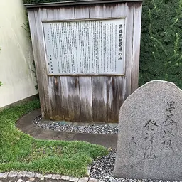 Portrait of Andō Shōeki