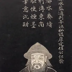 Portrait of Ren Renfa