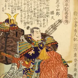 Portrait of Amago Katsuhisa
