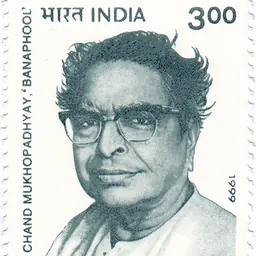 Portrait of Balai Chand Mukhopadhyay
