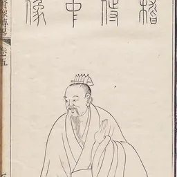 Portrait of Ji Shao