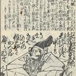 Portrait of Hōjō Ujiteru