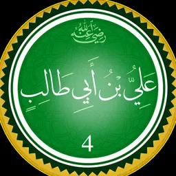Portrait of Alī ibn Abī Ṭālib