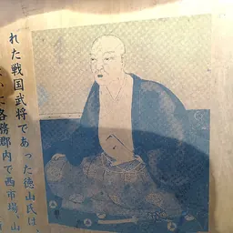 Portrait of Tokuyama Norihide