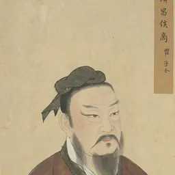 Portrait of Shang Qu