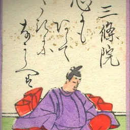 Portrait of Sanjō