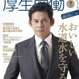 Portrait of Yūji Oda