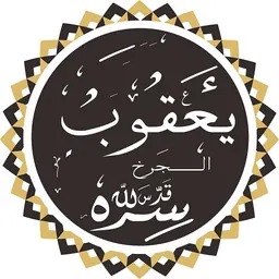 Portrait of Ya'qub al-Jarkhi