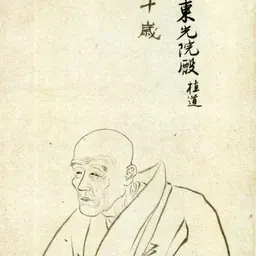 Portrait of Kujō Tanemichi