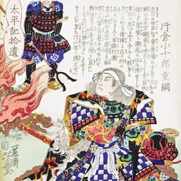 Portrait of Katakura Shigenaga