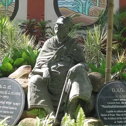 Portrait of D. V. Gundappa