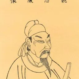 Portrait of Yao Silian
