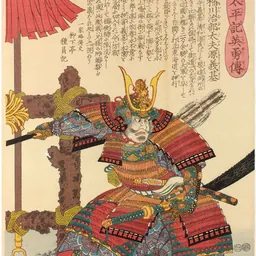 Portrait of Imagawa Yoshimoto