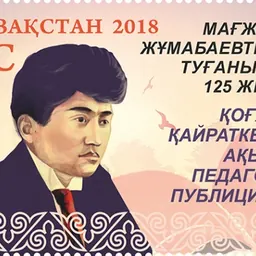 Portrait of Magzhan Zhumabayev