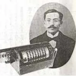 Portrait of Ryōichi Yazu