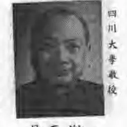 Portrait of Wuliang Xie