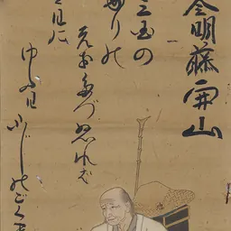 Portrait of Kakugyō