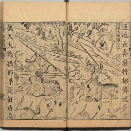 Portrait of Yan Baihu