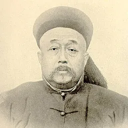 Portrait of Yuxian