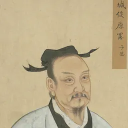 Portrait of Yuan Xian
