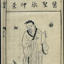 Portrait of Zhang Zhongjing