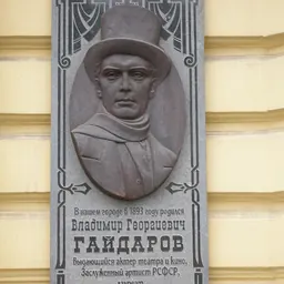 Portrait of Vladimir Gajdarov